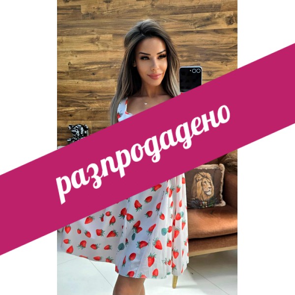 рокля бяла ягоди